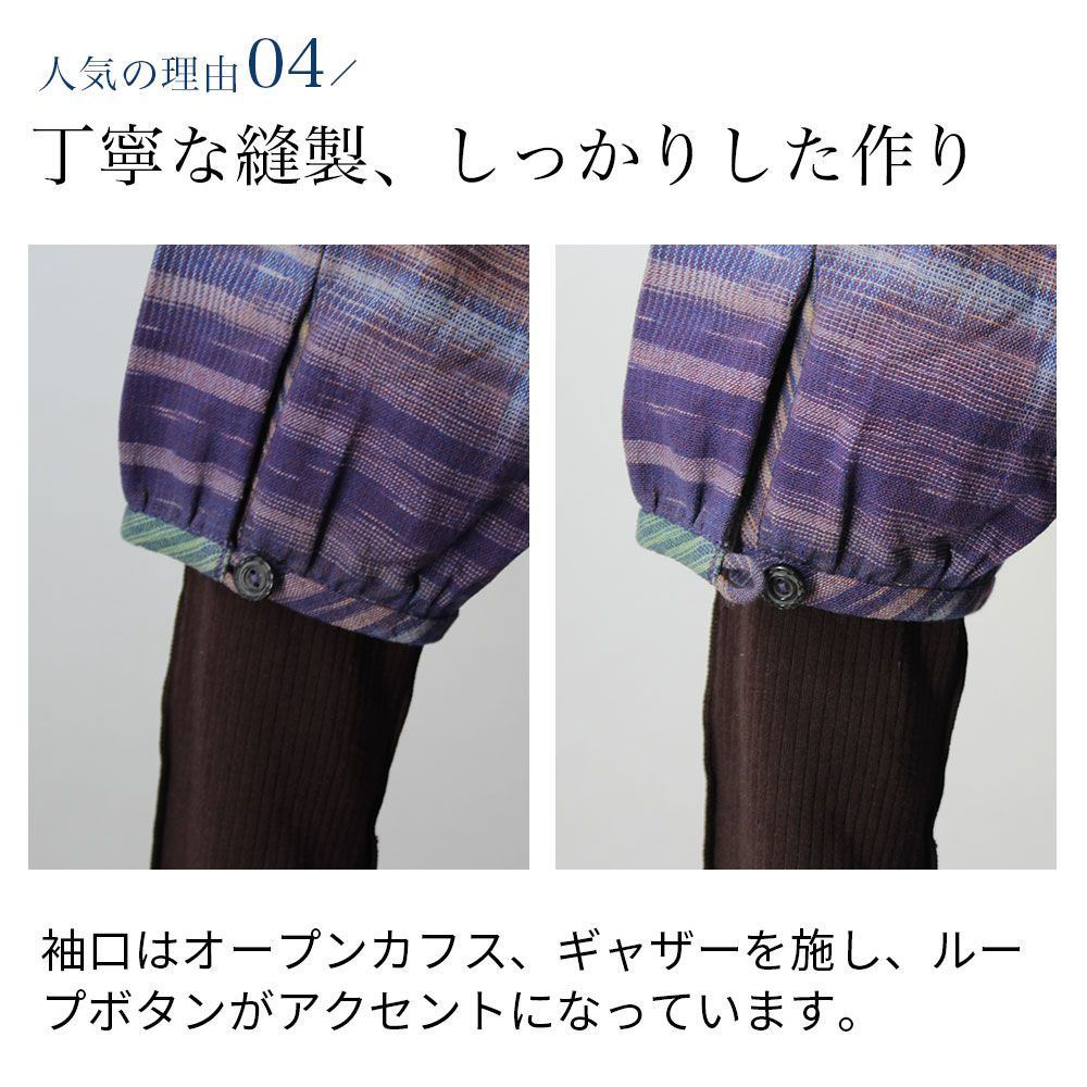 手織りピンタック重ね襟チュニックブラウス