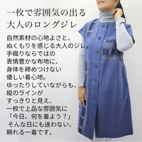手織り木綿前開きロングベスト