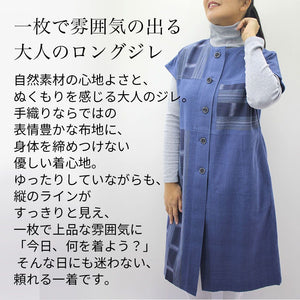 手織り木綿前開きロングベスト