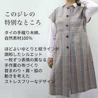 手織り木綿前開きロングベスト