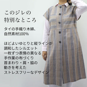 手織り木綿前開きロングベスト
