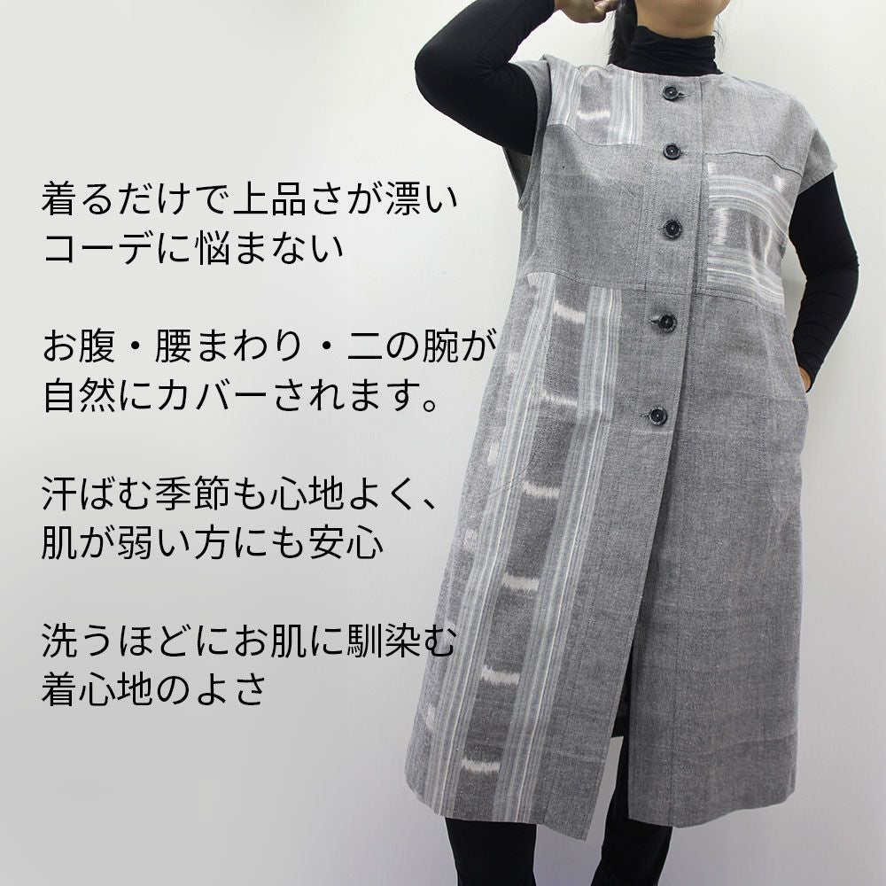 手織り木綿前開きロングベスト