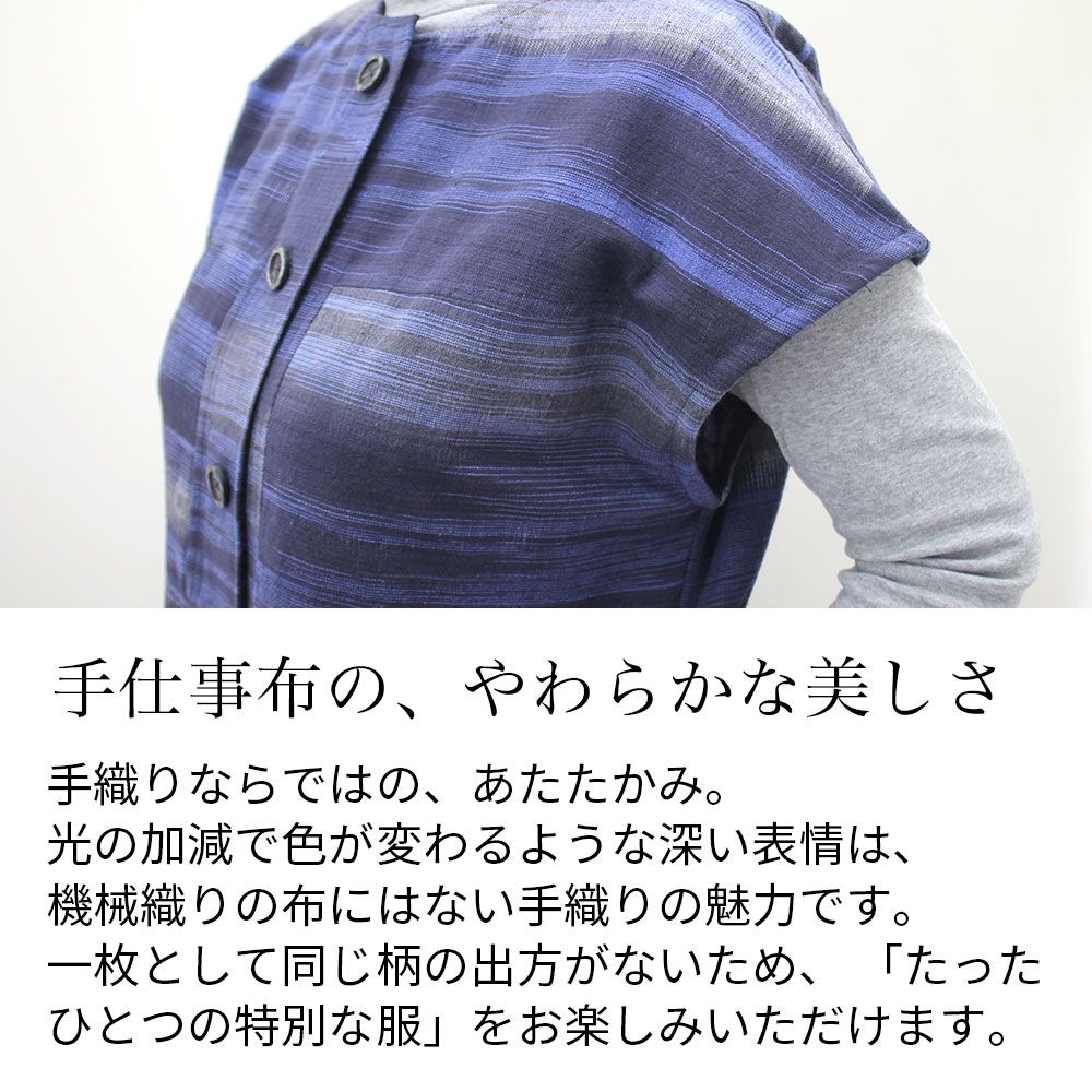 手織り木綿前開きロングベスト