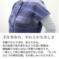 手織り木綿前開きロングベスト