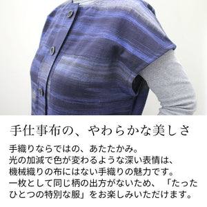 手織り木綿前開きロングベスト