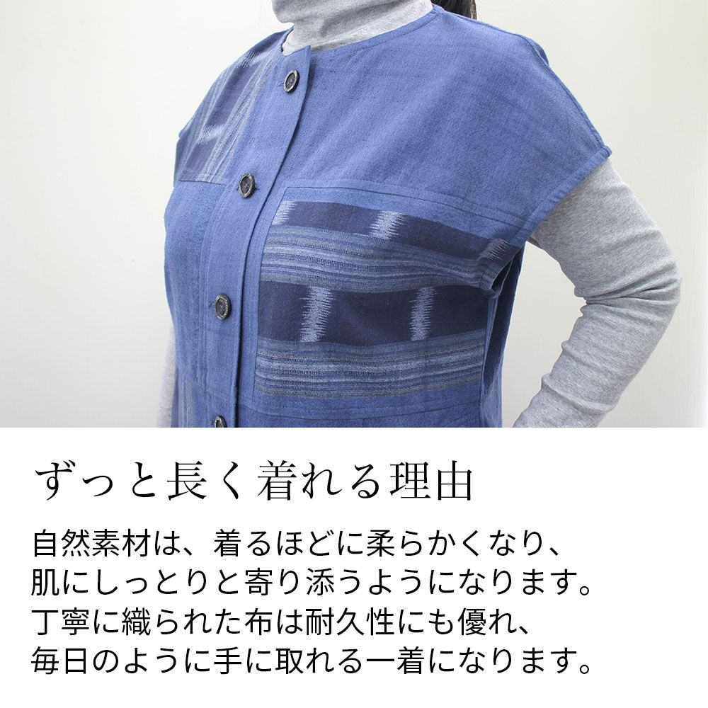 手織り木綿前開きロングベスト
