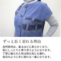 手織り木綿前開きロングベスト