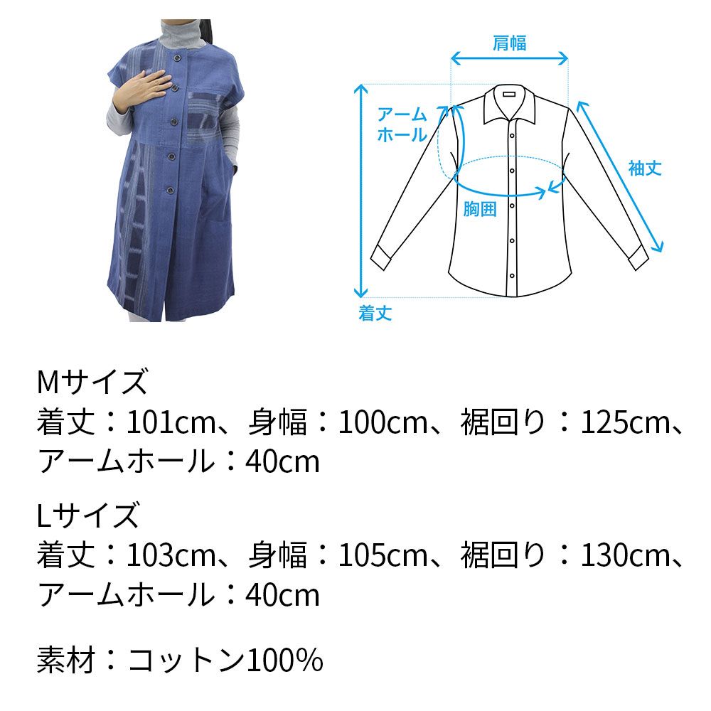 手織り木綿前開きロングベスト