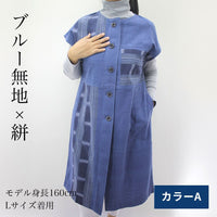 手織り木綿前開きロングベスト
