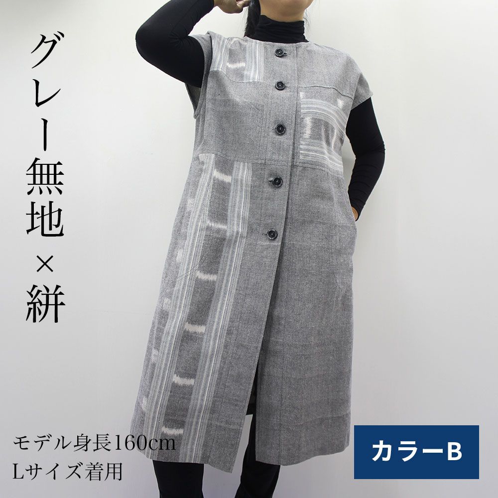 手織り木綿前開きロングベスト