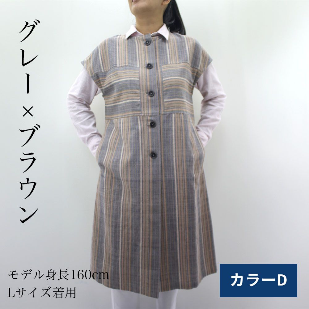 手織り木綿前開きロングベスト