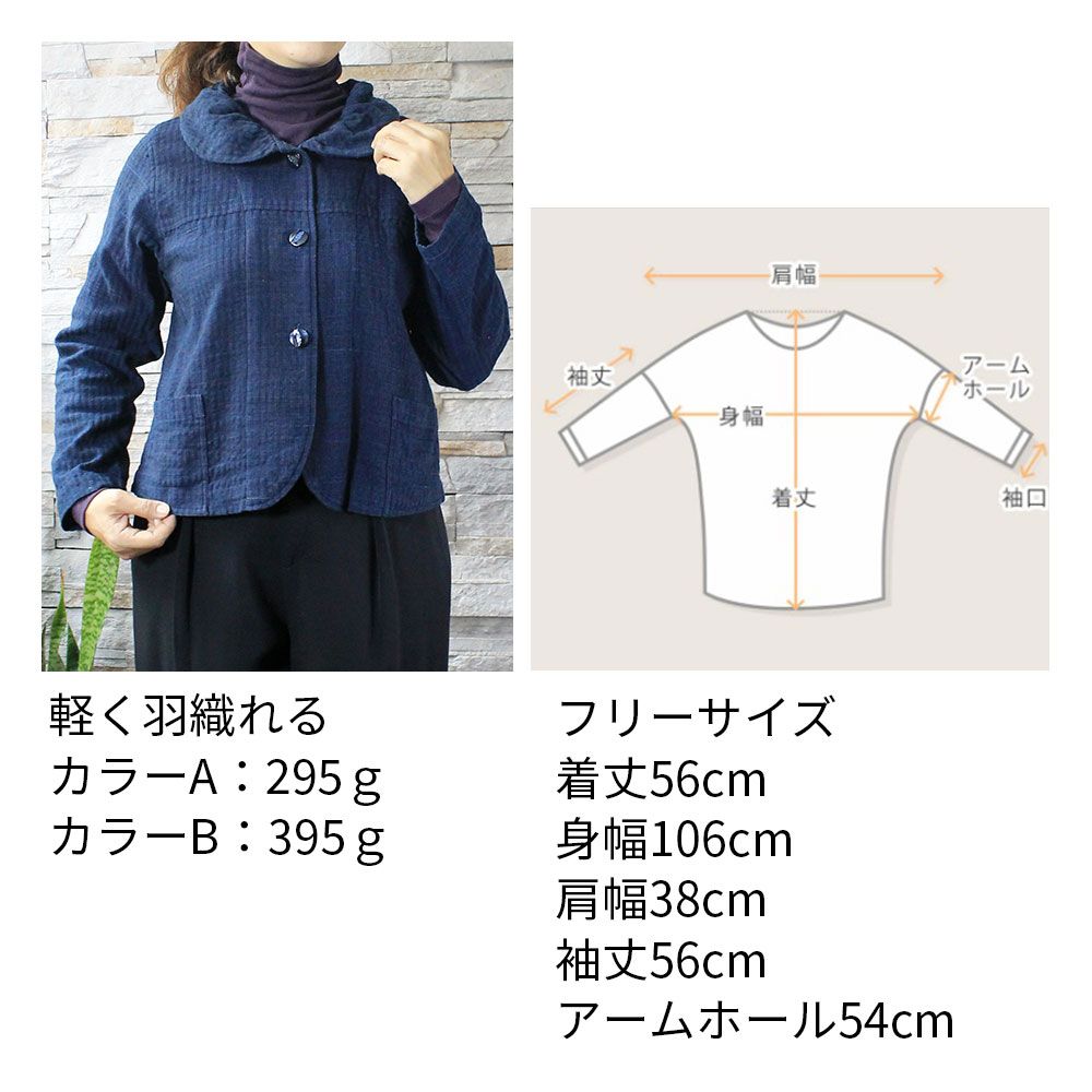 ガーゼボレロジャケット
