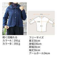 ガーゼボレロジャケット