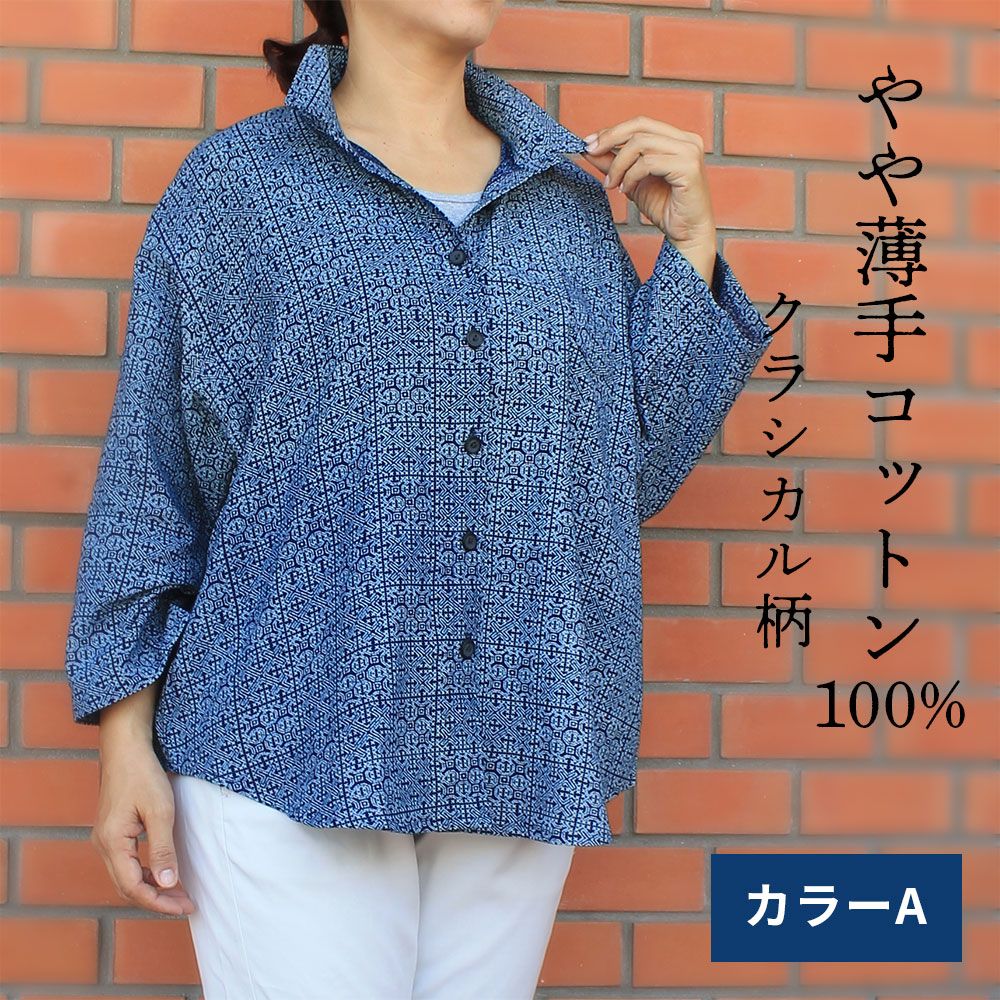 藍染めチュニックブラウス