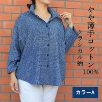 藍染めチュニックブラウス