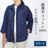 藍染めチュニックブラウス