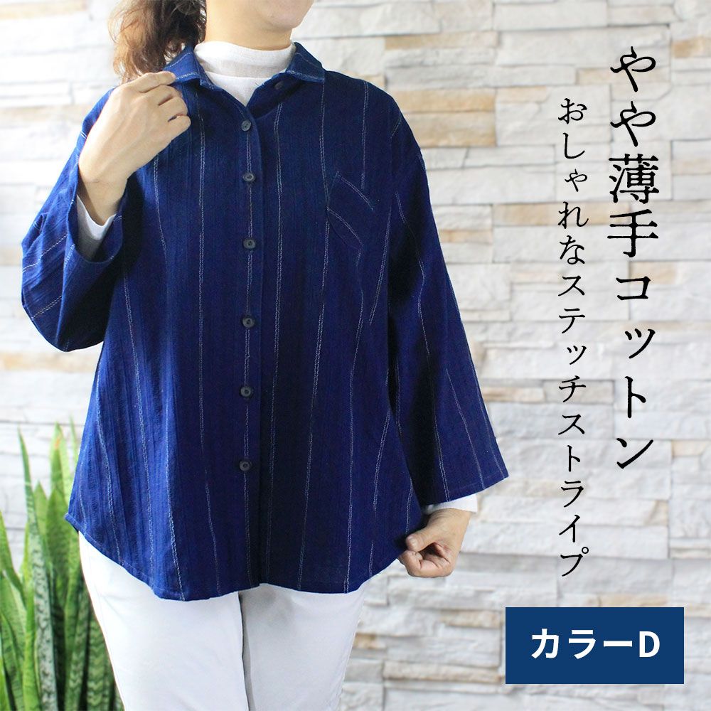 藍染めチュニックブラウス