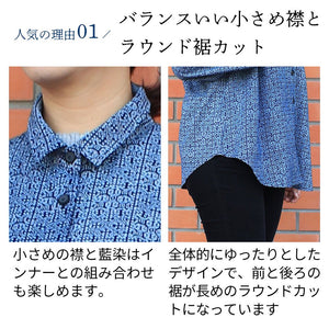 藍染めチュニックブラウス