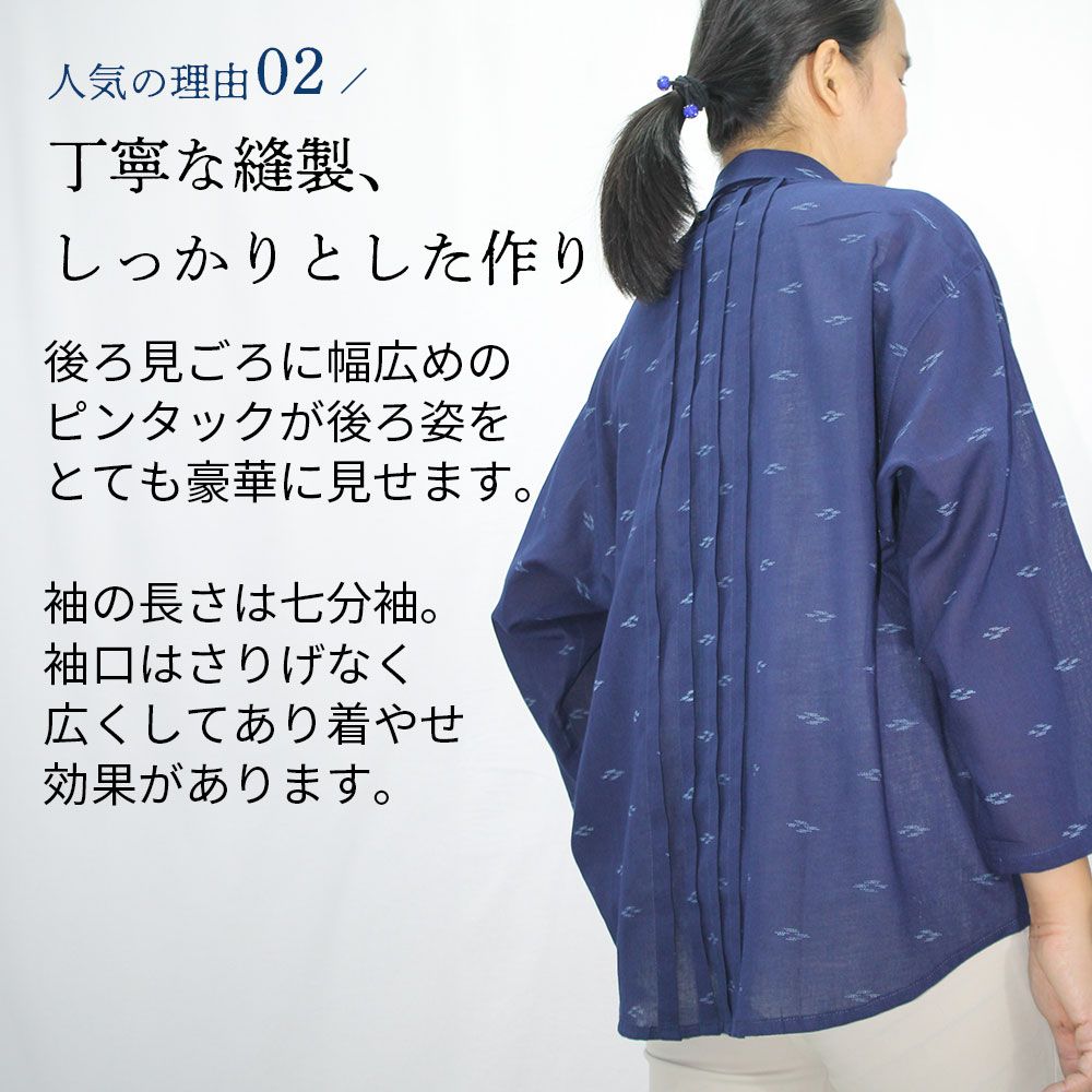 藍染めチュニックブラウス