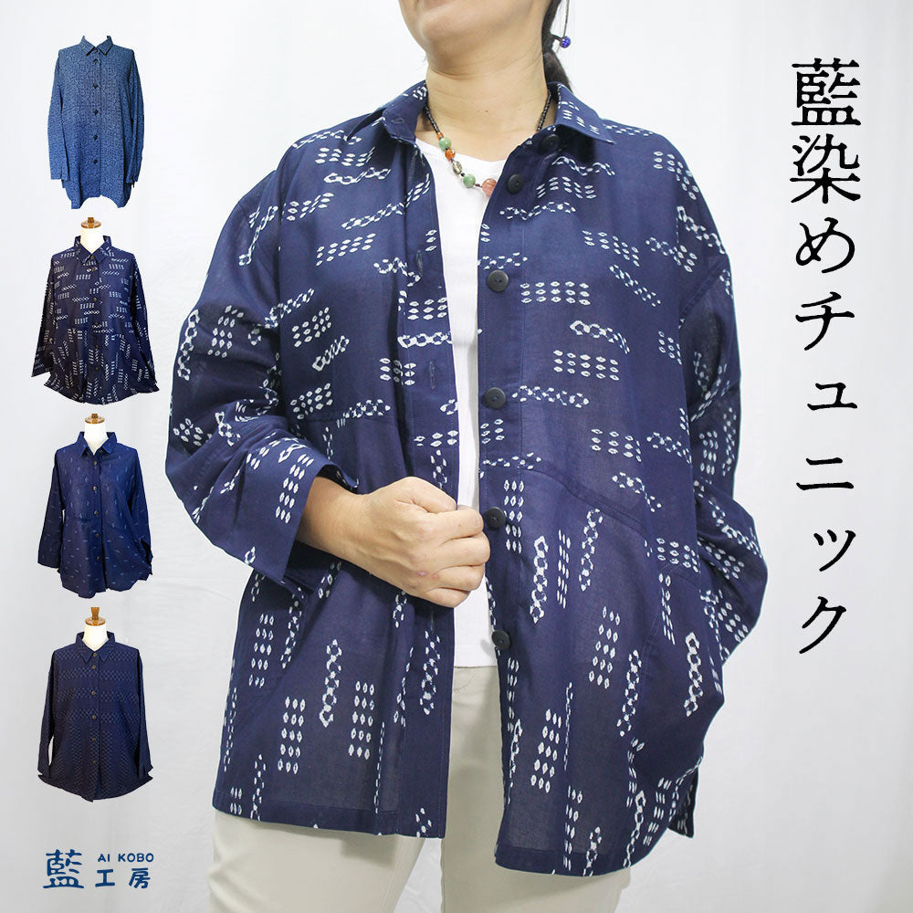 藍染チュニックブラウス