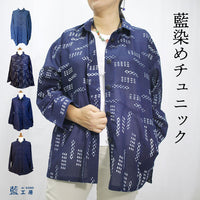 藍染チュニックブラウス