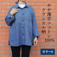 藍染チュニックブラウス
