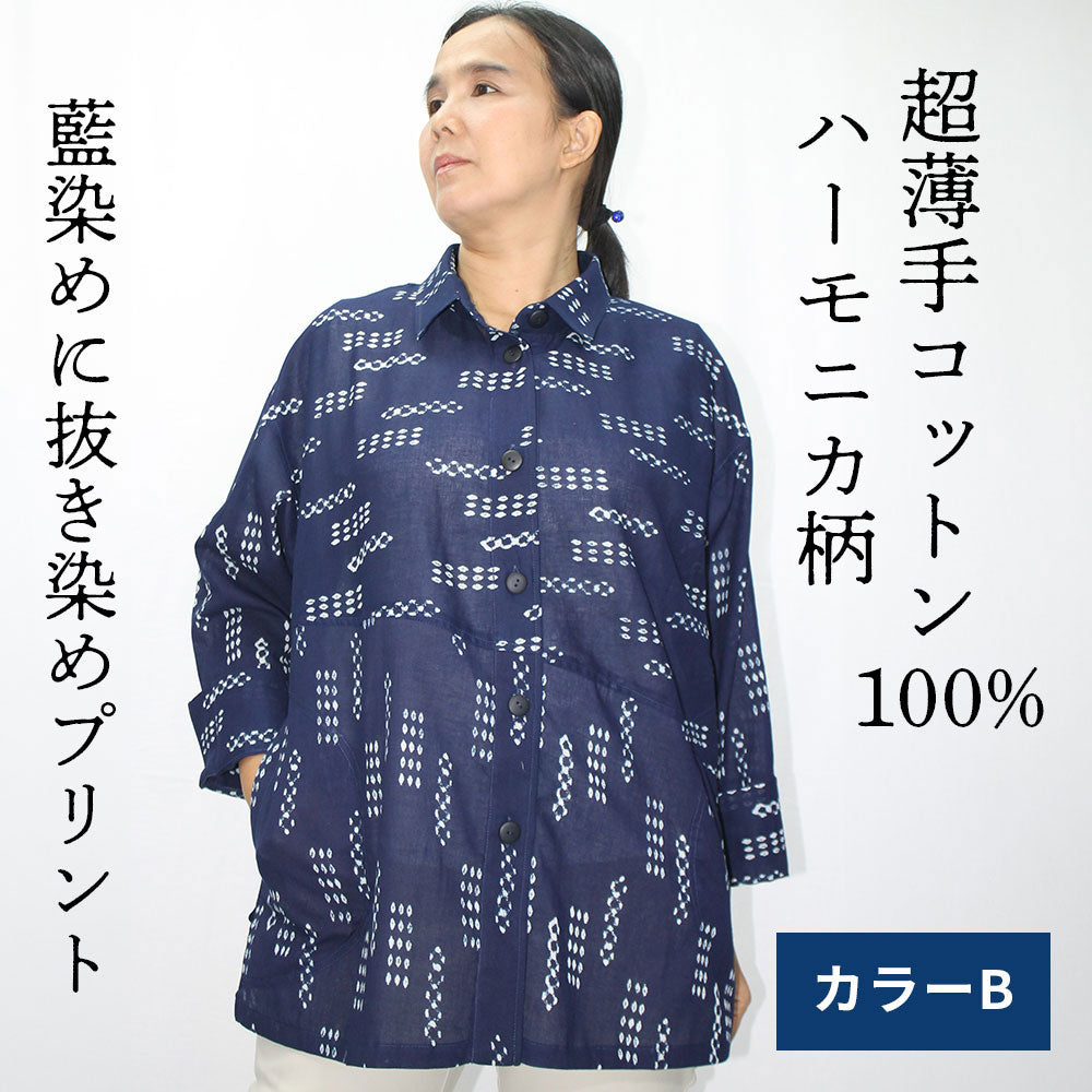 藍染チュニックブラウス