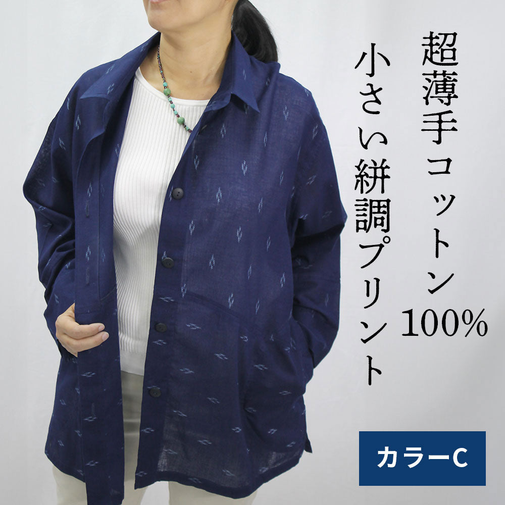 藍染チュニックブラウス