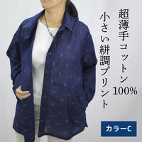 藍染チュニックブラウス