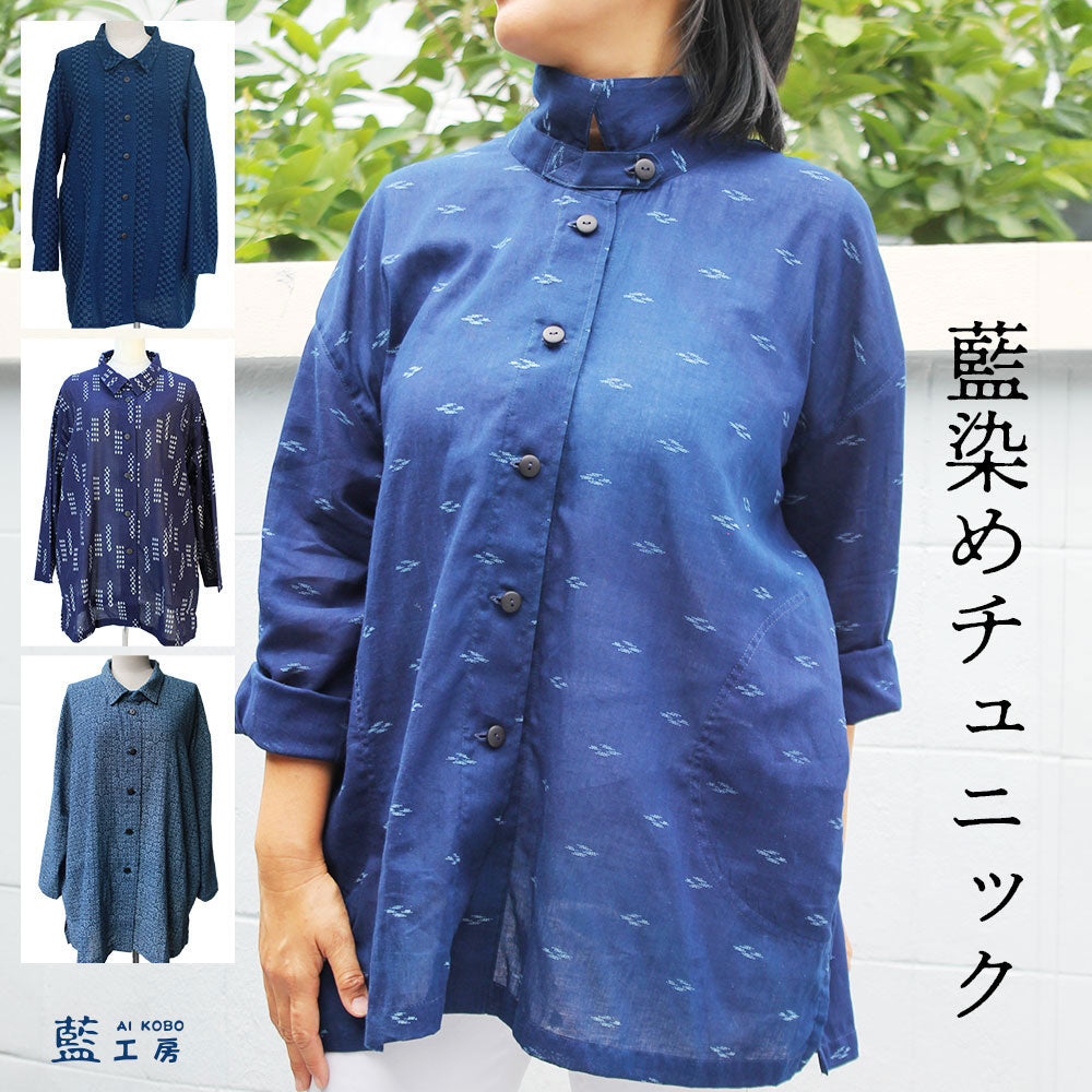藍染チュニックブラウス