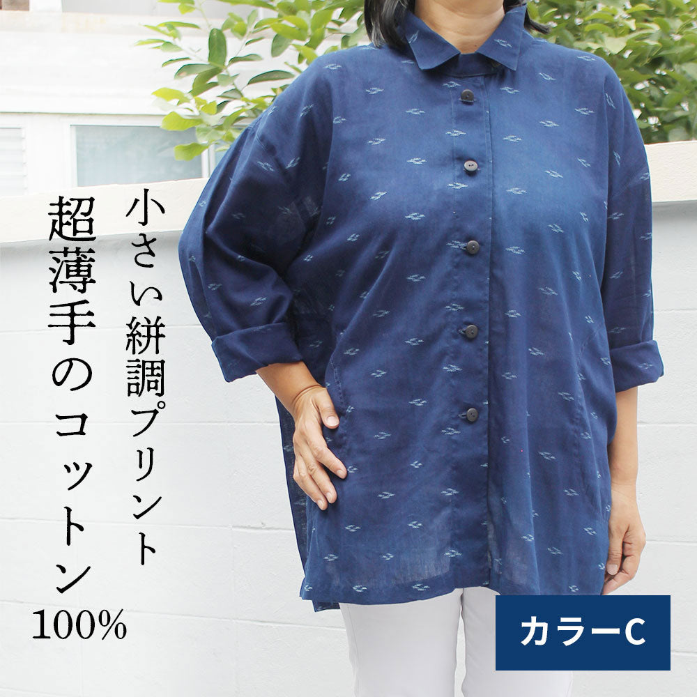 藍染チュニックブラウス