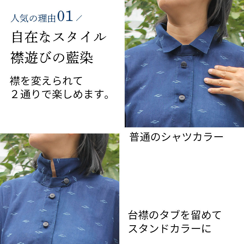 藍染チュニックブラウス