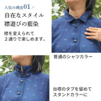 藍染チュニックブラウス