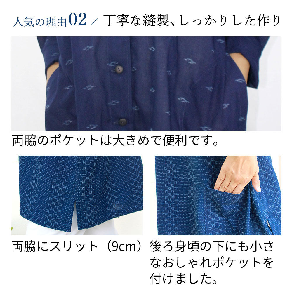 藍染チュニックブラウス