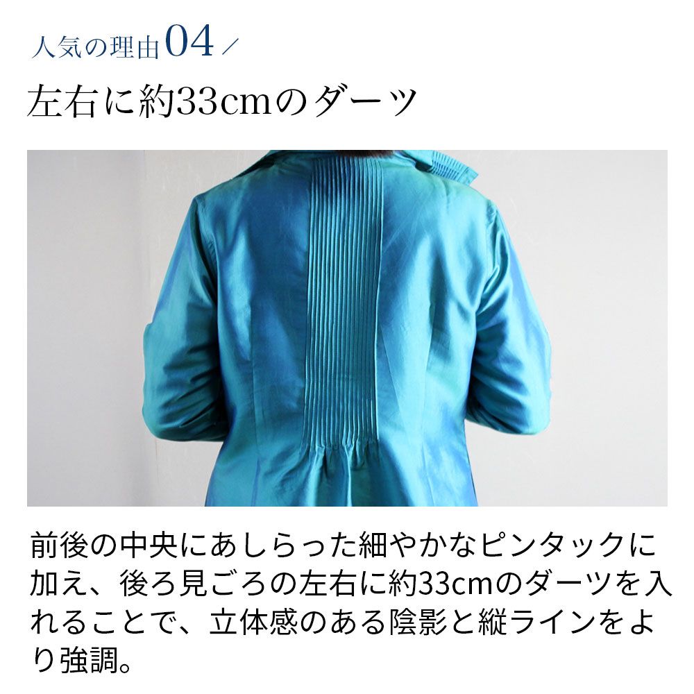 タイシルクピンタックチュニックブラウスジャケット