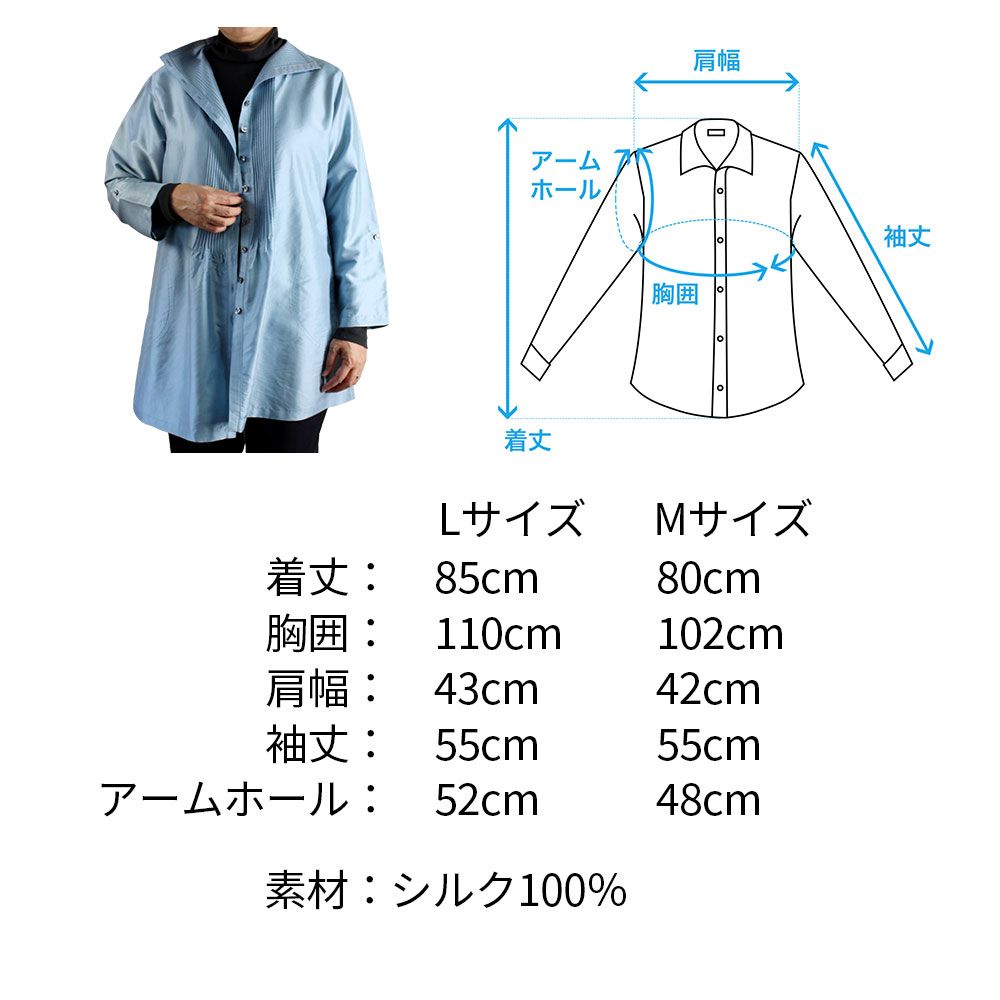 タイシルクピンタックチュニックブラウスジャケット