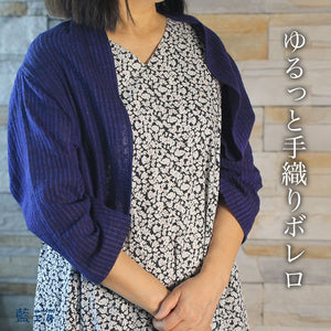 ふわっと羽織る手織りざっくり木綿ボレロ
