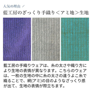 ふわっと羽織る手織りざっくり木綿ボレロ