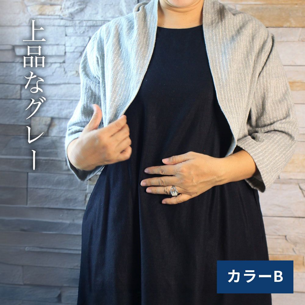 ふわっと羽織る手織りざっくり木綿ボレロ