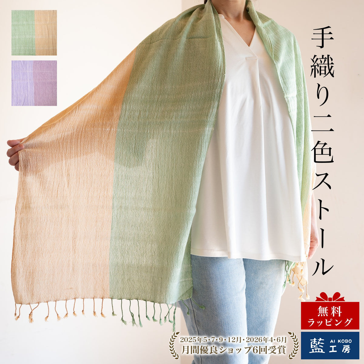 たて糸2色織りコットンストール