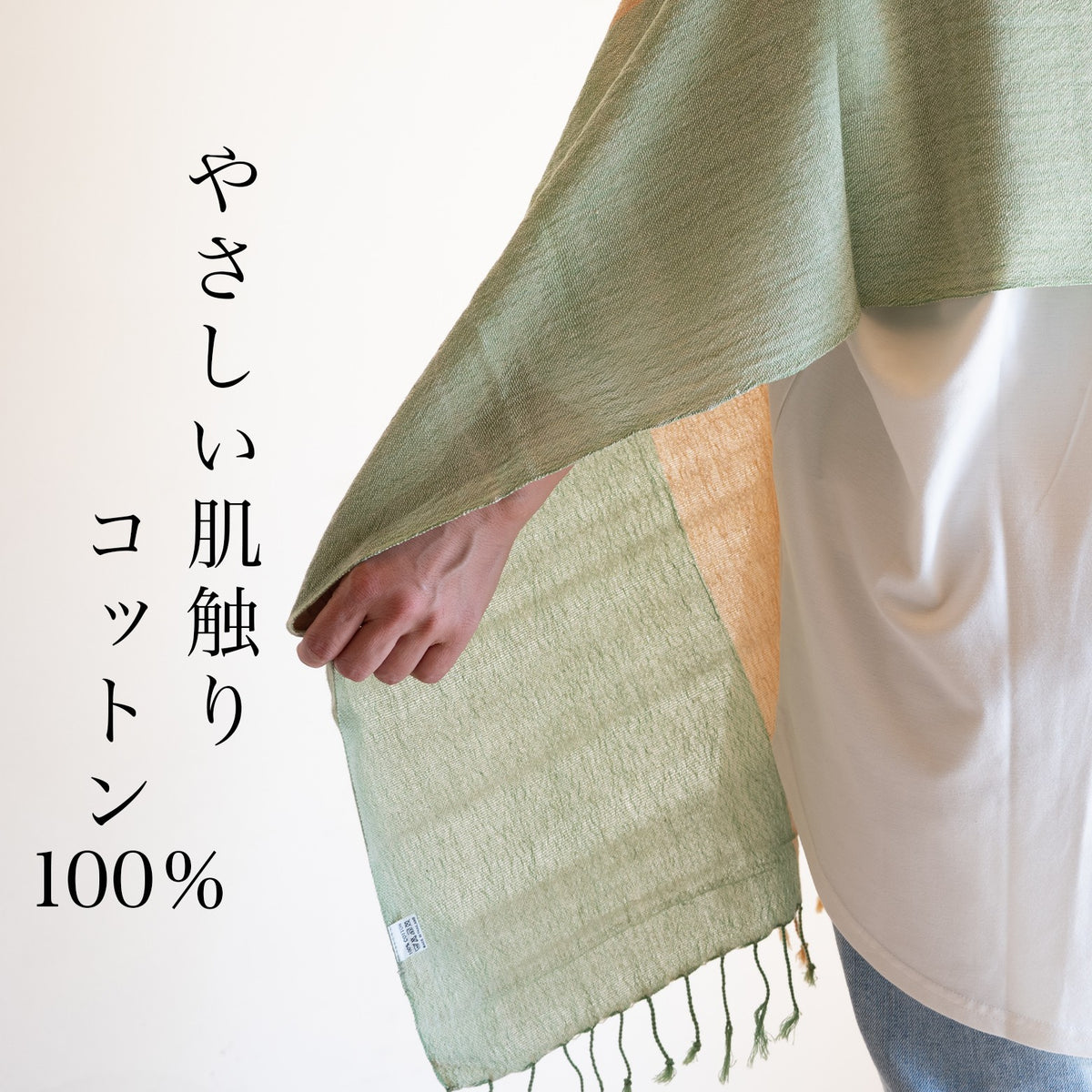 たて糸2色織りコットンストール