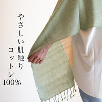たて糸2色織りコットンストール