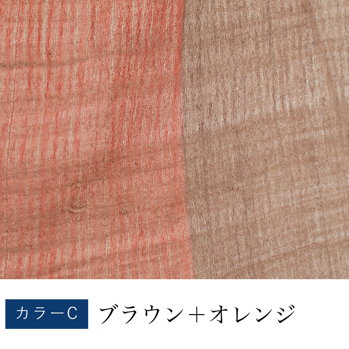 たて糸2色織りコットンストール