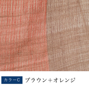たて糸2色織りコットンストール