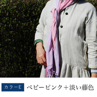 たて糸2色織りコットンストール