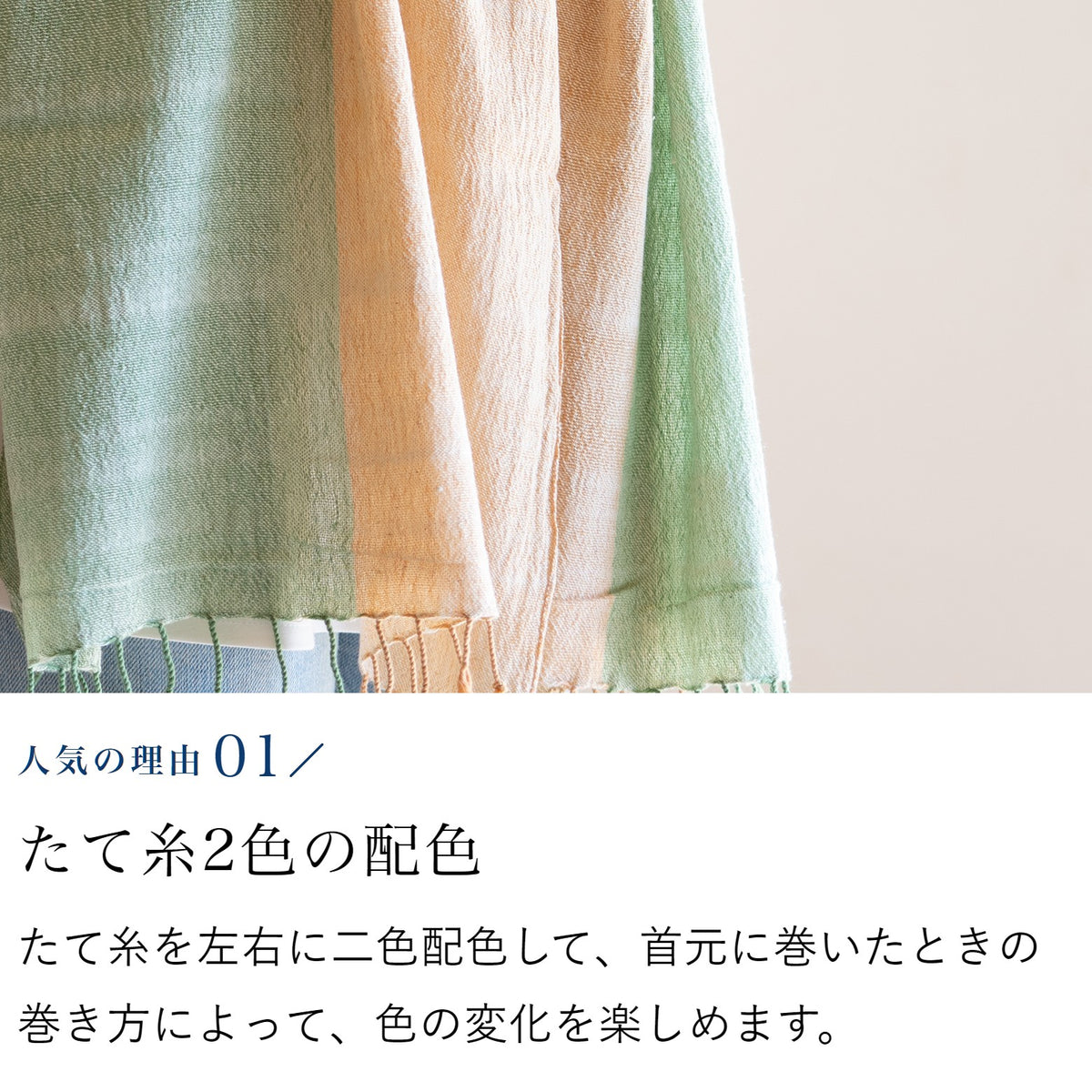 たて糸2色織りコットンストール