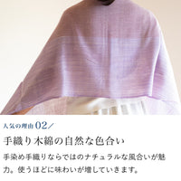たて糸2色織りコットンストール