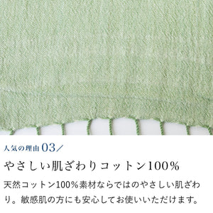 たて糸2色織りコットンストール