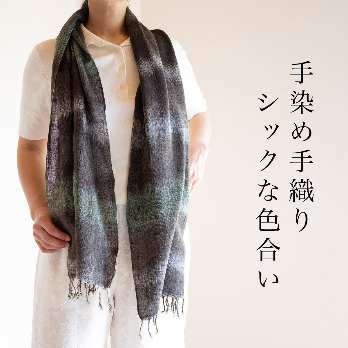 手織りグラデーションストール