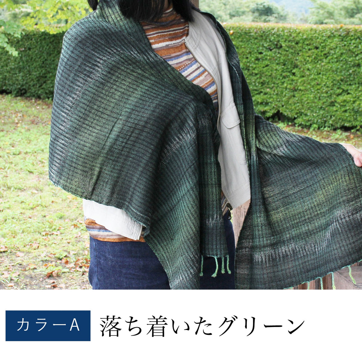 手織りグラデーションストール